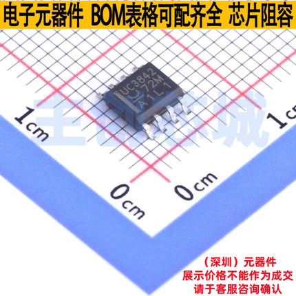 AC-DC控制器和稳压器 UC3842D8 SOIC-8 TI/德州 电子元件全新原装