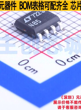 RS-485/RS-422芯片 LTC485CS8#PBF SOIC-8 ADI(亚德诺) 全新原装