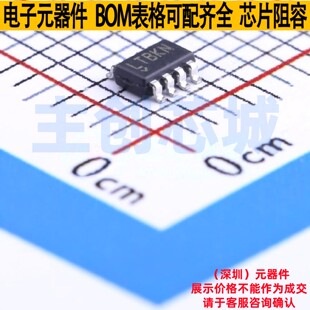 电源管理芯片(PMIC) LTC2950CTS8-1#TRMPBF TSOT-23-8 ADI(亚德诺