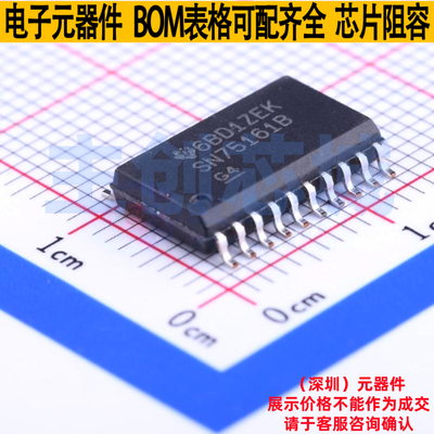 缓冲器/驱动器/收发器 SN75161BDW SOIC-20 TI/德州 电子元件配单