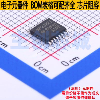 RS232芯片 MAX3232EIPWR TSSOP-16 TI/德州 电子元件配单全新原装