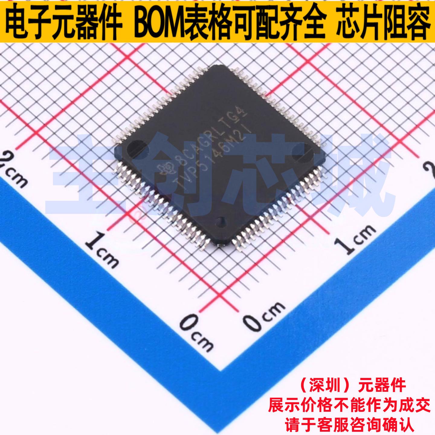 视频接口芯片 TVP5146M2IPFP HTQFP-80 TI/德州 电子元件全新原装
