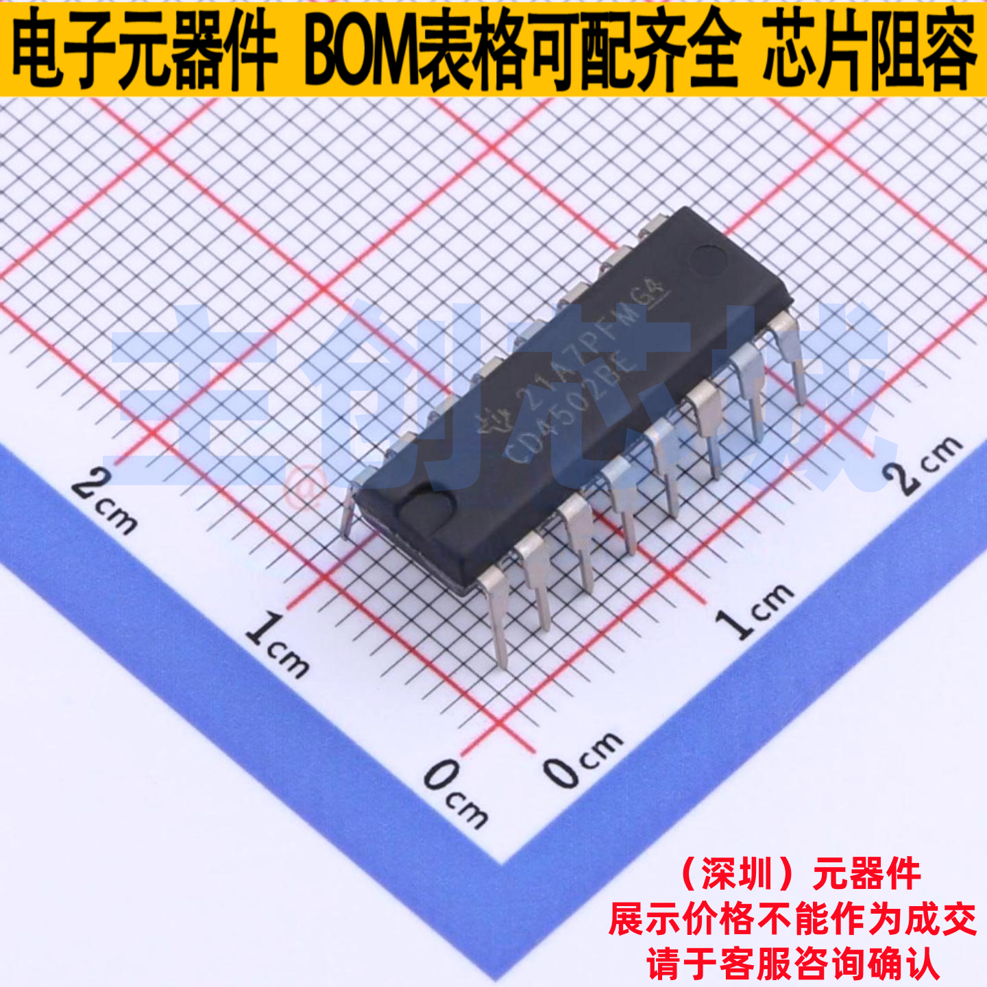 缓冲器/驱动器/收发器 CD4502BE PDIP-16 TI/德州 电子元器件配单