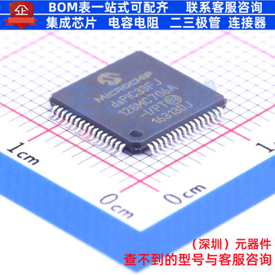数字信号处理器(DSP/DSC) DSPIC33FJ128MC706A-I/PT TQFP-64 MICR