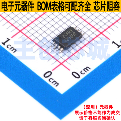 运算放大器 OPA2990IPWR TSSOP-8 TI/德州 电子元件配单全新原装