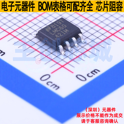 运算放大器 LMC6042IMX/NOPB SOIC-8 TI/德州 电子元器件全新原装