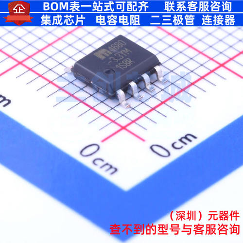DC-DC电源芯片 MIC4680-3.3YM-TR SOIC-8 MICROCHIP(微芯) 元器件