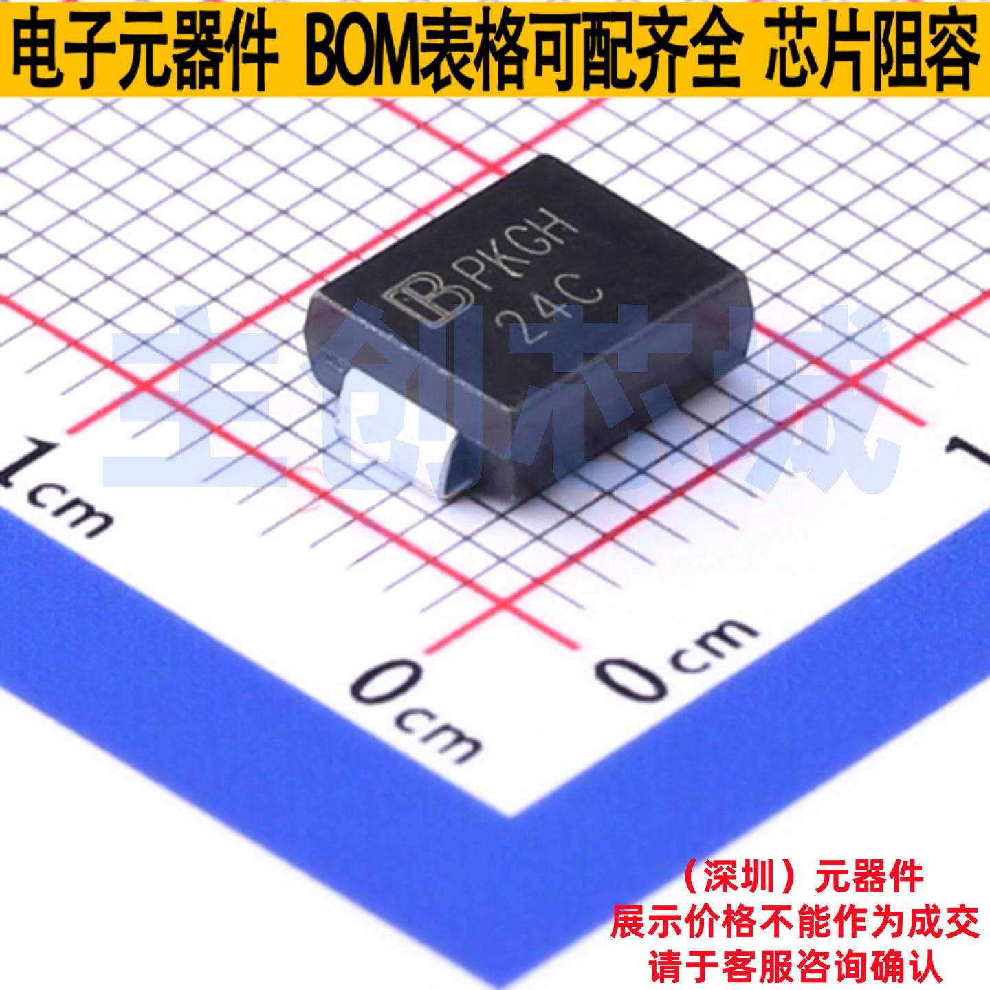 静电保护器(TVS/ESD) 1.5SMC24CA/TR7 DO-214AB Brightking/君耀,电子元器件市场,集成电路（IC）,淘宝优惠券,粉丝福利购,淘宝优惠卷