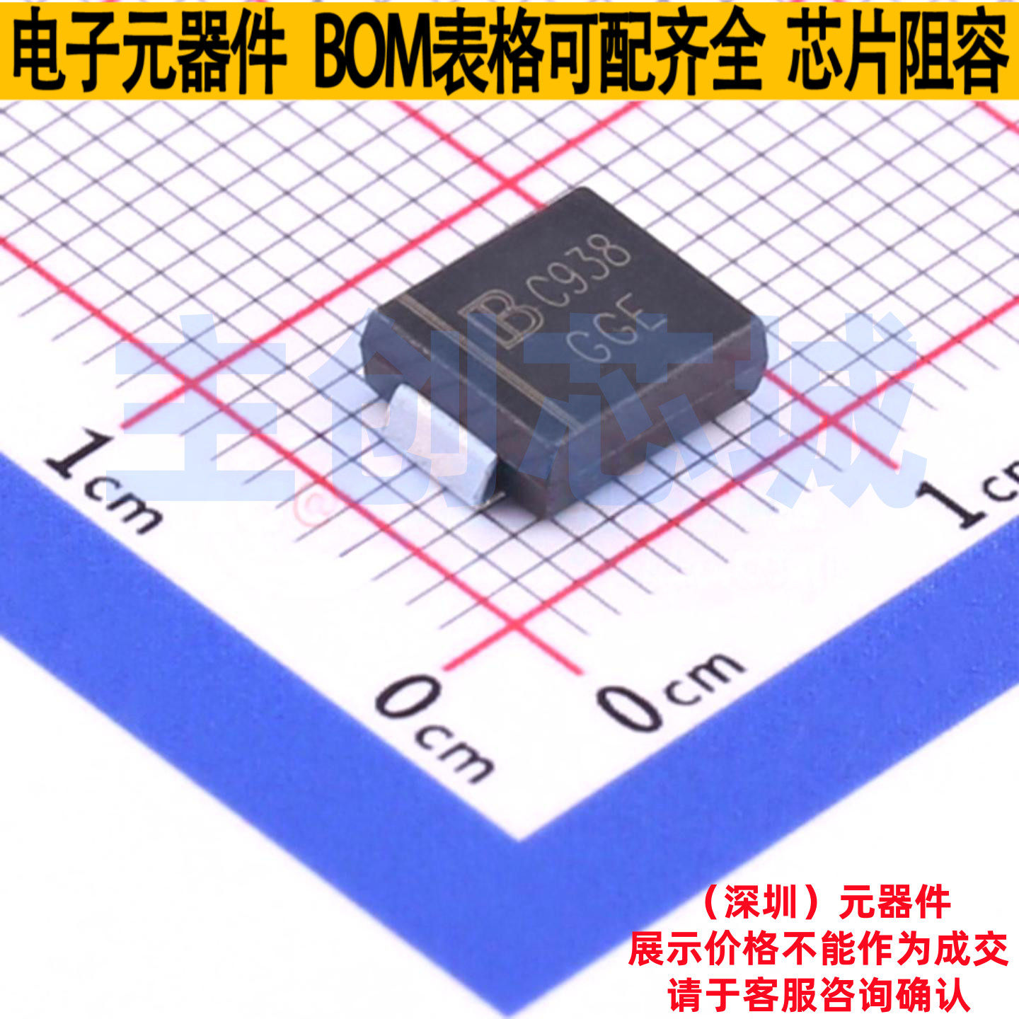 静电保护器(TVS/ESD) SMCJ54A-AT/TR13 DO-214AB Brightking/君耀,电子元器件市场,集成电路（IC）,淘宝优惠券,粉丝福利购,淘宝优惠卷