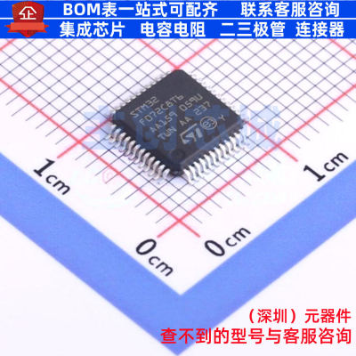 单片机(MCU/MPU/SOC) STM32F072C8T6TR LQFP-48 意法半导体 原装