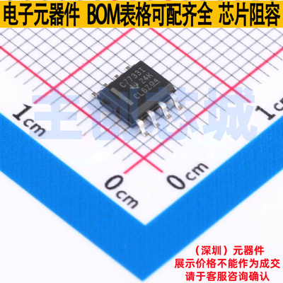 监控和复位芯片 TLC7733IDR SOIC-8 TI/德州 电子元器件全新原装