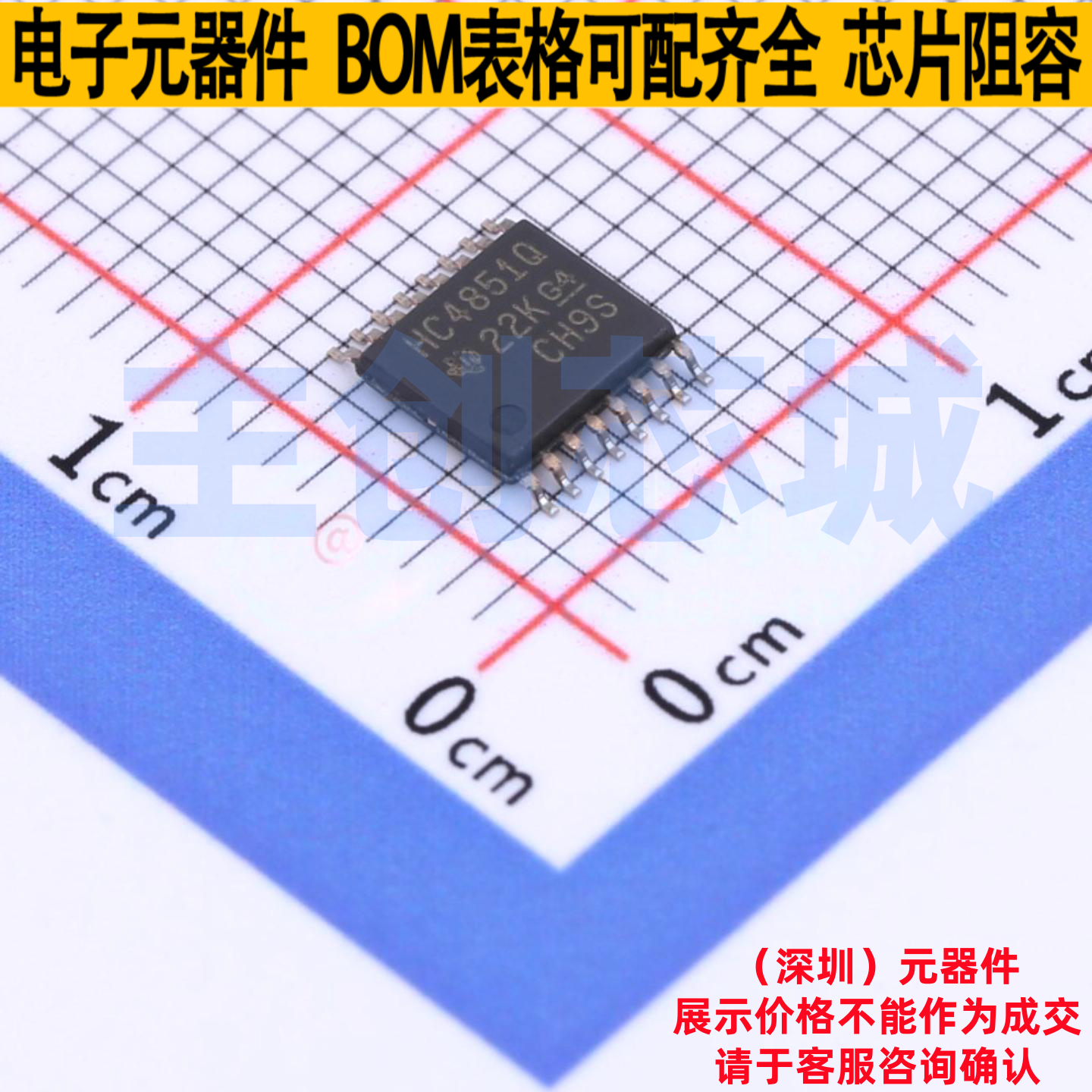 模拟开关/多路复用器 SN74HC4851QPWRQ1 TSSOP-16 TI/德州 元器件