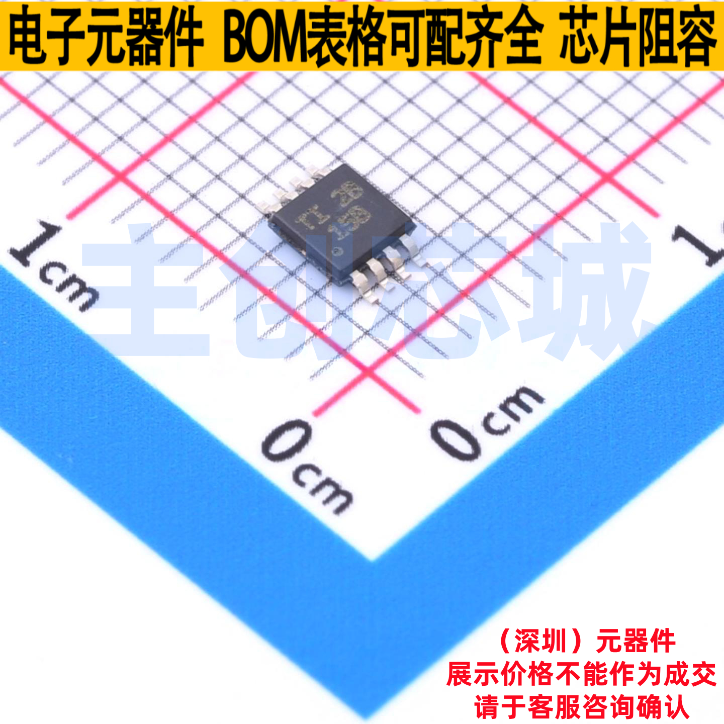 转换器/电平移位器 TCA9800DGKT VSSOP-8 TI/德州 电子元器件配单