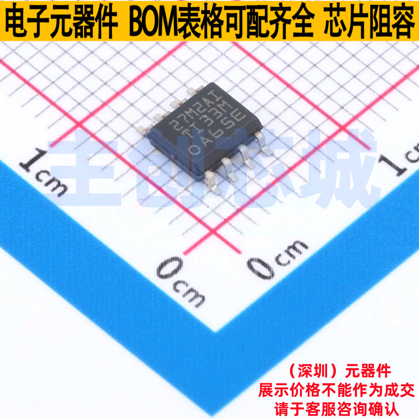运算放大器 TLC27M2AIDR SOIC-8 TI/德州 电子元器件配单全新原装