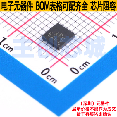 DC-DC电源芯片 TPS54541DPRR WSON-10 TI/德州 电子元件全新原装