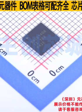 数模转换芯片DAC DAC81408RHAR QFN-40 TI/德州 电子元件全新原装