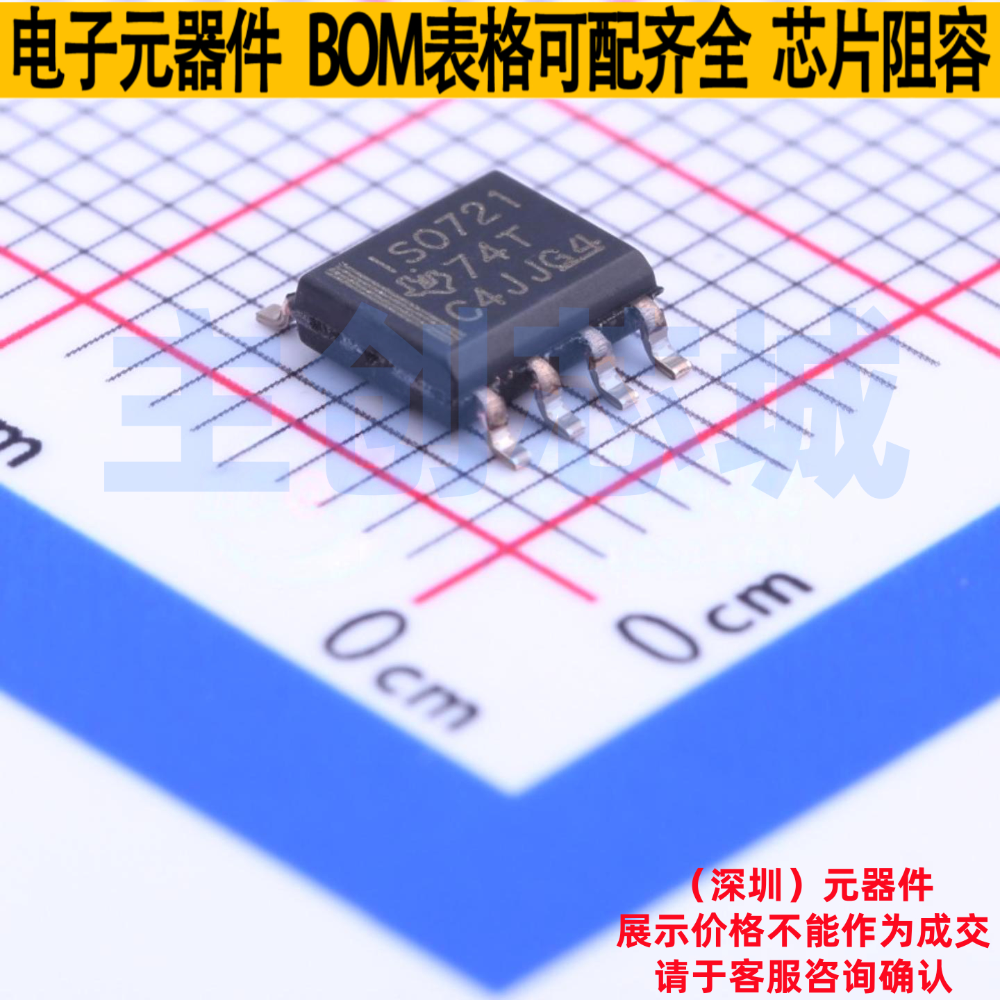 数字隔离器 ISO721D SOIC-8 TI/德州 电子元器件配单全新原装
