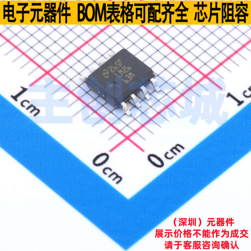电荷泵 LM2663M/NOPB SOIC-8 TI/德州 电子元器件配单全新原装