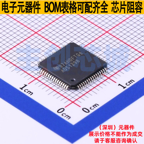 模拟前端(AFE) ADS1298IPAGR TQFP-64 TI/德州 电子元件全新原装