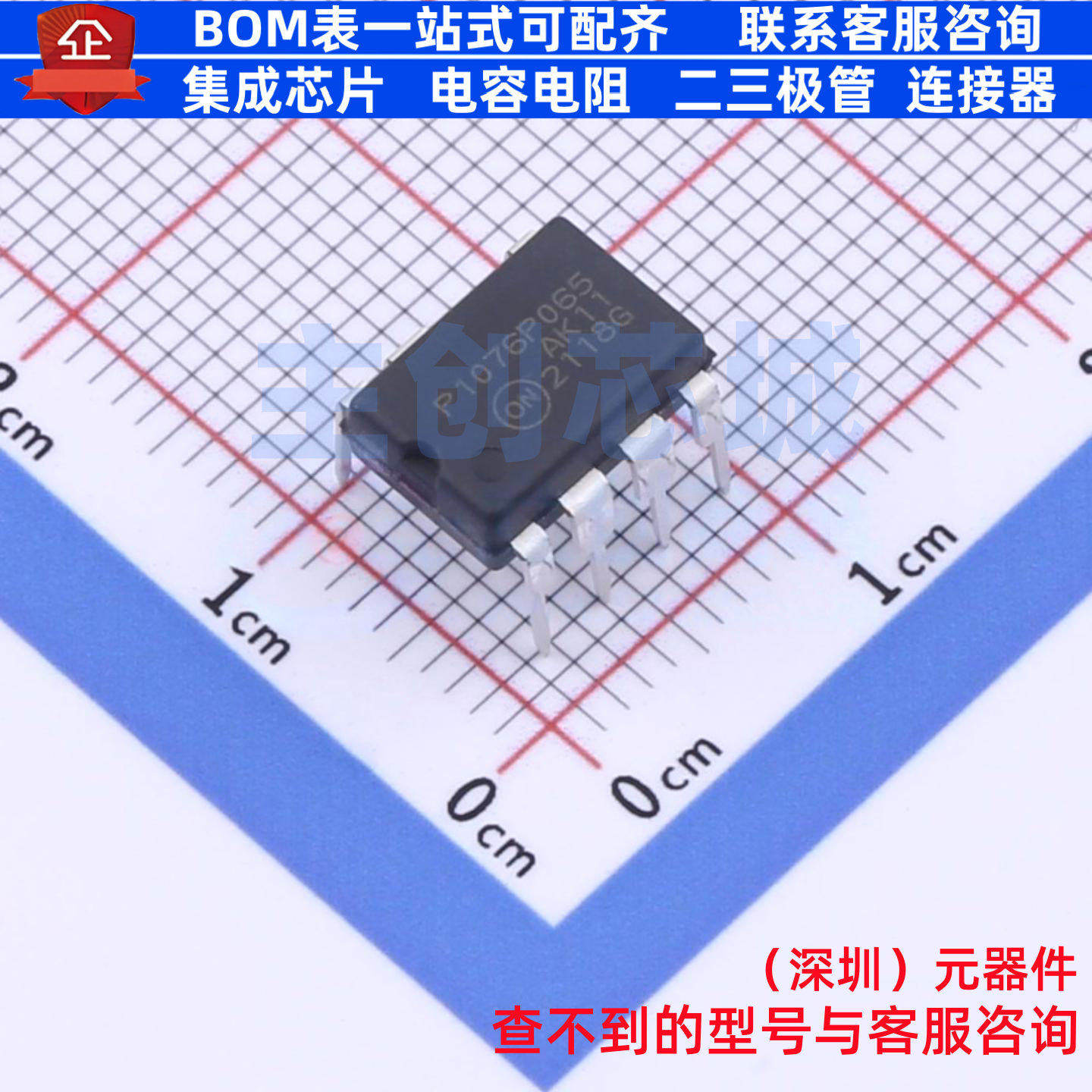 AC-DC控制器和稳压器 NCP1076P065G PDIP-7 onsemi(安森美) 原装,电子元器件市场,集成电路（IC）,淘宝优惠券,粉丝福利购,淘宝优惠卷