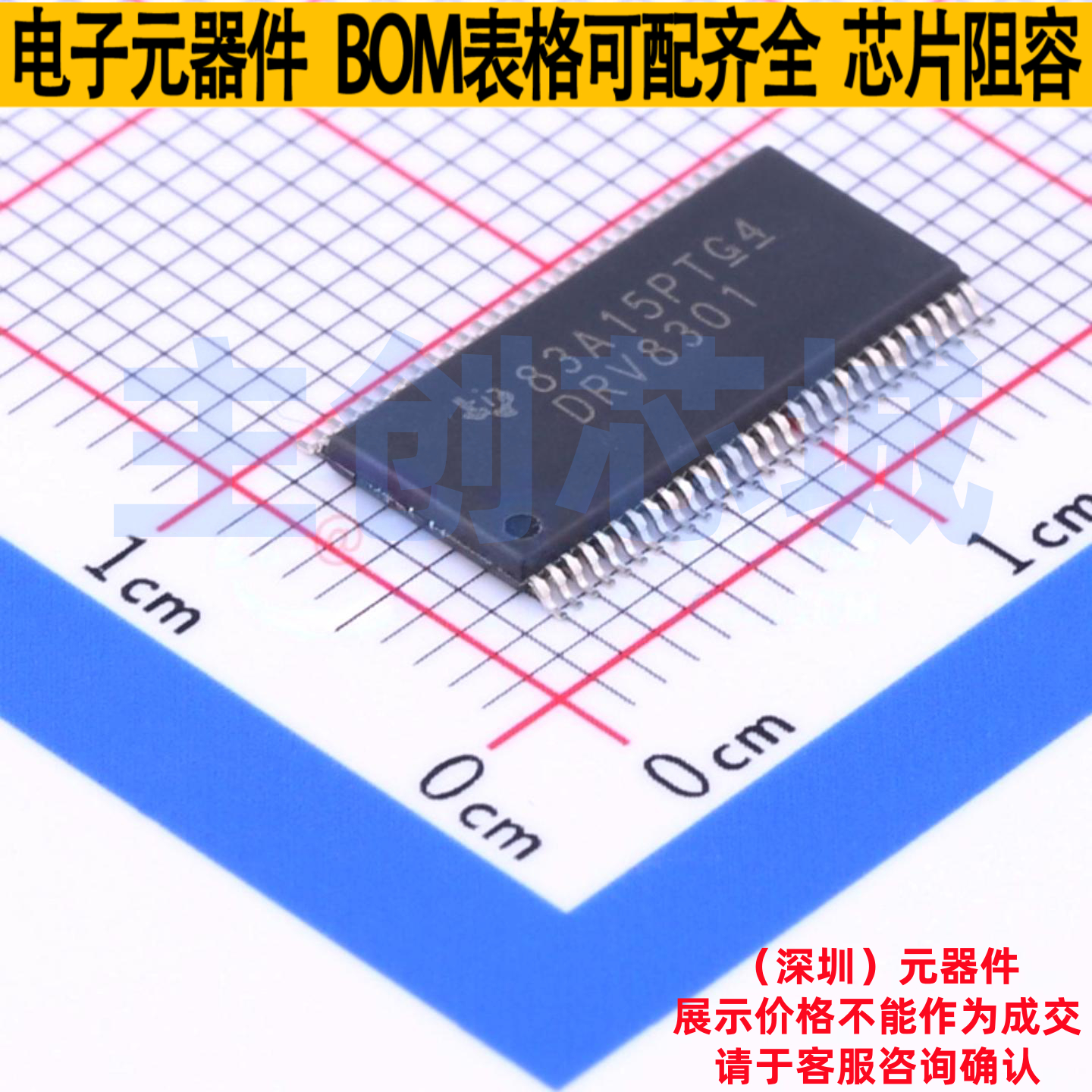 栅极驱动芯片 DRV8301DCAR HTSSOP-56-6mm TI/德州 电子元件配单