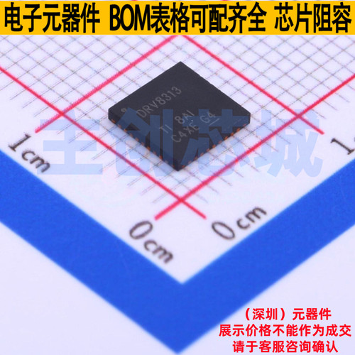 无刷直流(BLDC)电机驱动芯片 DRV8313RHHR VQFN-36 TI/德州 原装