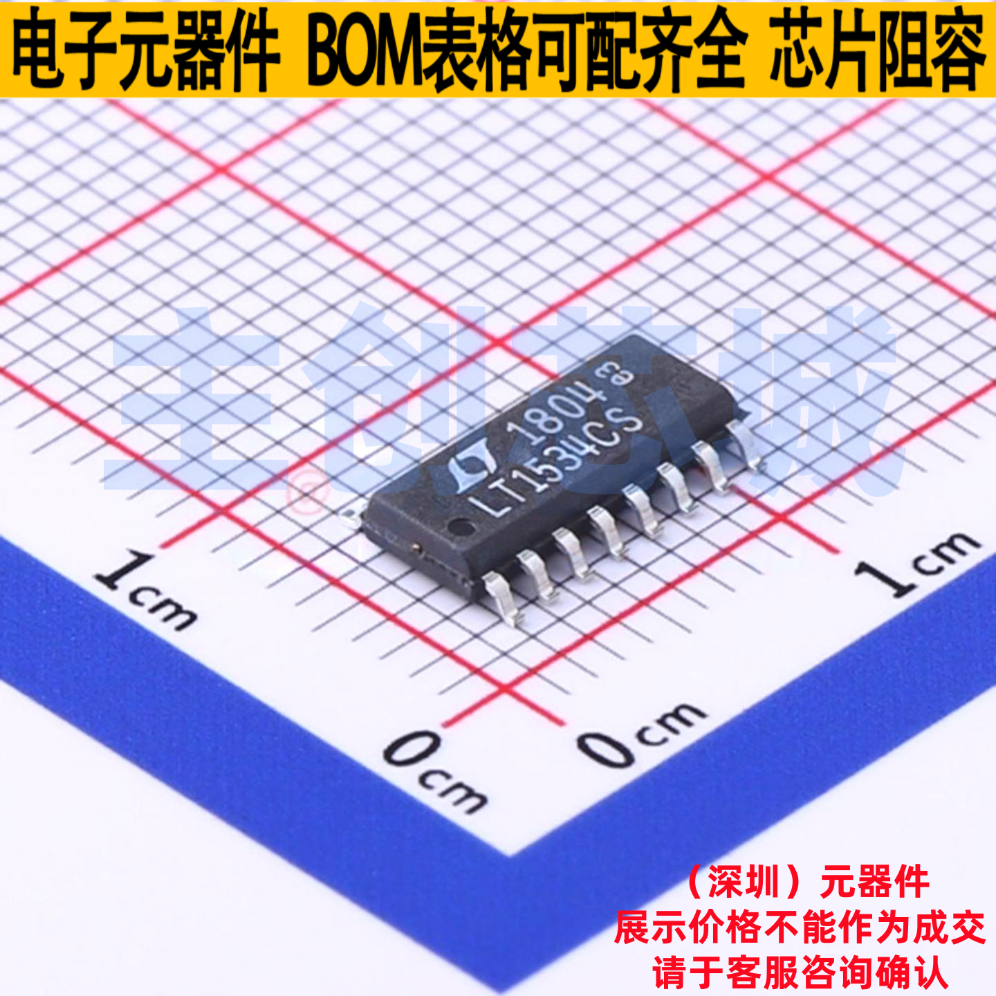 DC-DC电源芯片 LT1534CS#TRPBF SOIC-16 ADI(亚德诺) 电子元器件