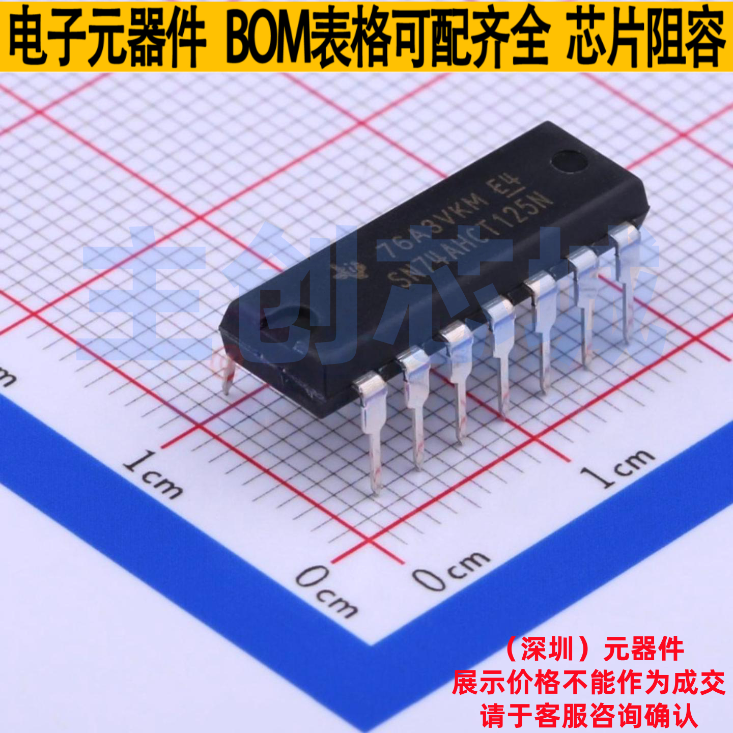 缓冲器/驱动器/收发器 SN74AHCT125N DIP-14 TI/德州 电子元器件