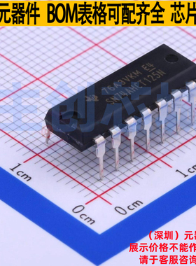 缓冲器/驱动器/收发器 SN74AHCT125N DIP-14 TI/德州 电子元器件