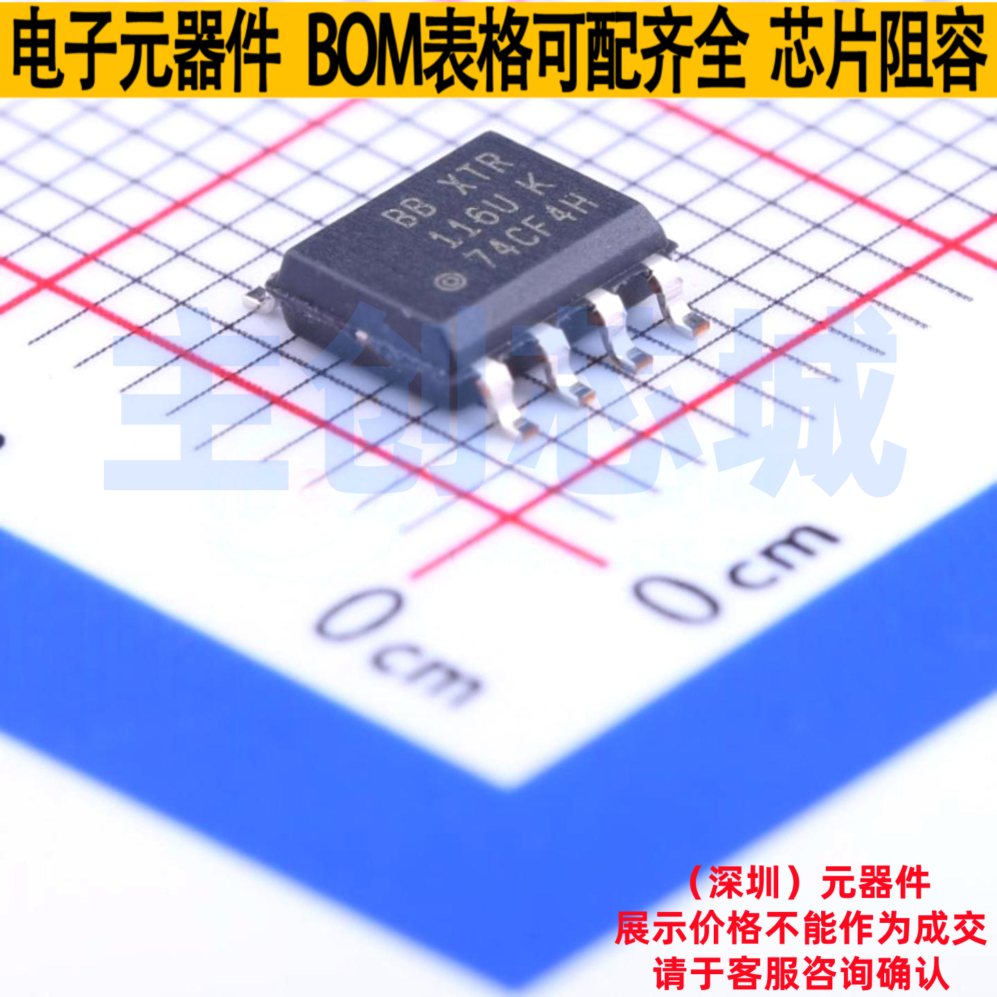 ADC/DAC芯片 XTR116U/2K5 SOIC-8 TI/德州 电子元件配单全新原装