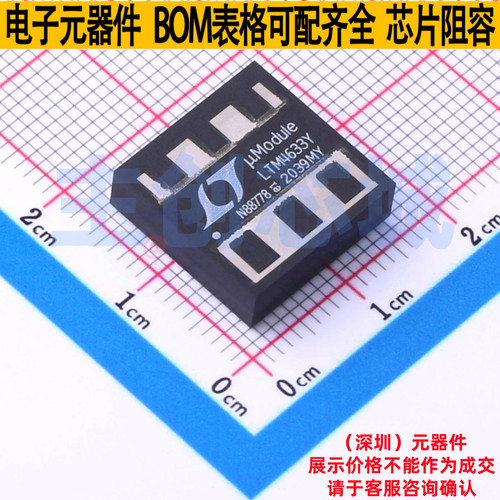 DC-DC电源芯片 LTM4633IY#PBF BGA-144 ADI(亚德诺) 电子元件配单