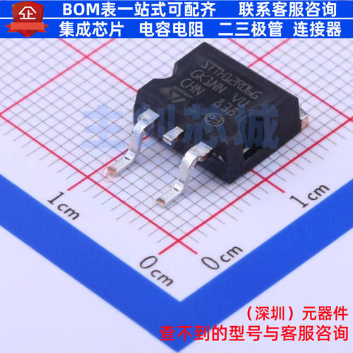 通用二极管 STTH12R06G-TR D2PAK 意法半导体 电子元器件全新原装
