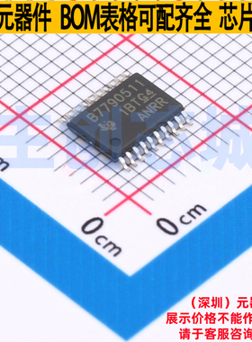 电池管理 BQ7790511PWR TSSOP-20 TI/德州 电子元件配单全新原装