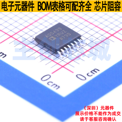 数模转换芯片DAC AD5439YRUZ TSSOP-16 ADI(亚德诺) 电子元件配单