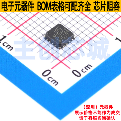 运算放大器 AD8222HBCPZ-R7 LFCSP-16(3.8x4) ADI(亚德诺) 元器件