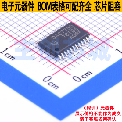 数模转换芯片DAC DAC7750IPWPR HTSSOP-24 TI/德州 电子元件配单