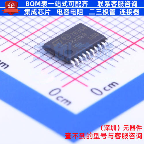 RS232芯片 ST3222EBTR TSSOP-20 意法半导体 电子元器件全新原装