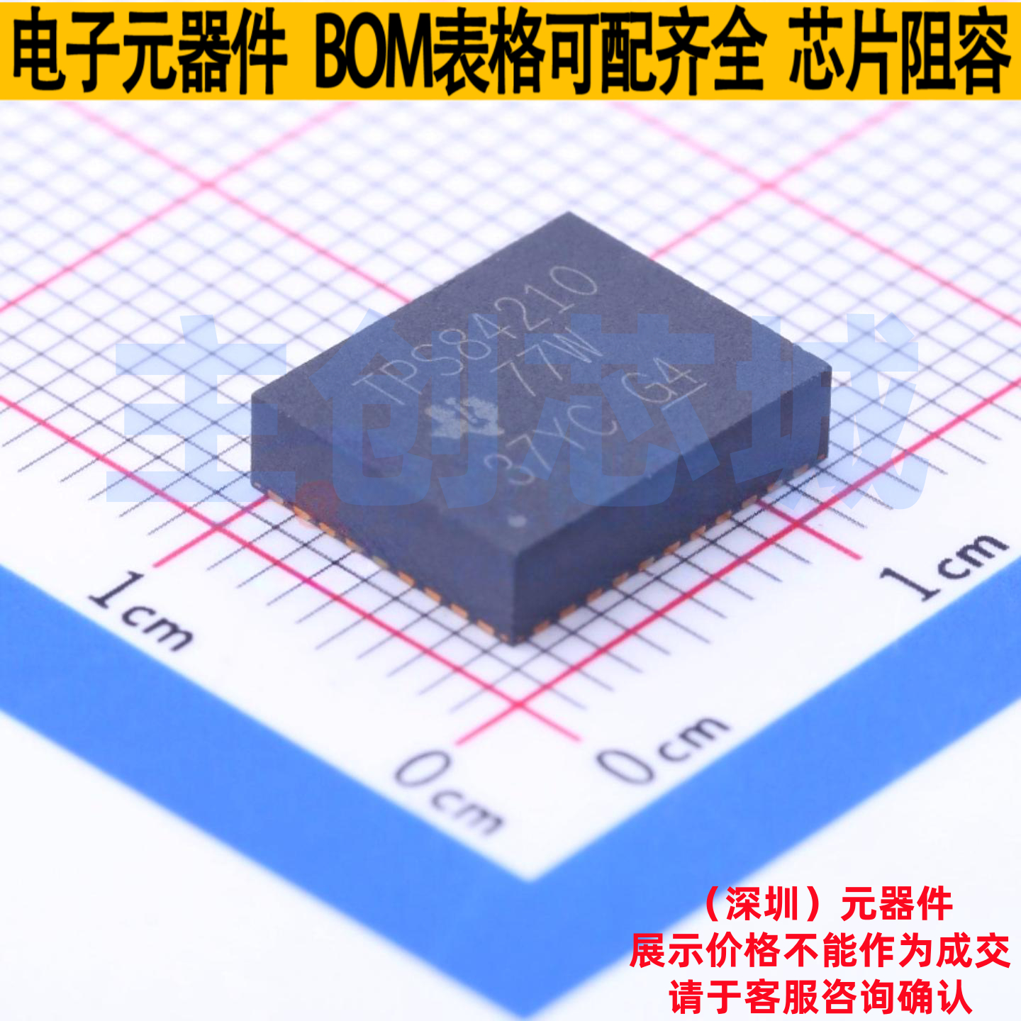 DC-DC电源芯片 TPS84210RKGR B1-QFN-39(11x9) TI/德州 全新原装