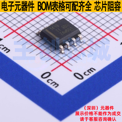 RS-485/RS-422芯片 THVD1419DR SOIC-8 TI/德州 电子元件全新原装