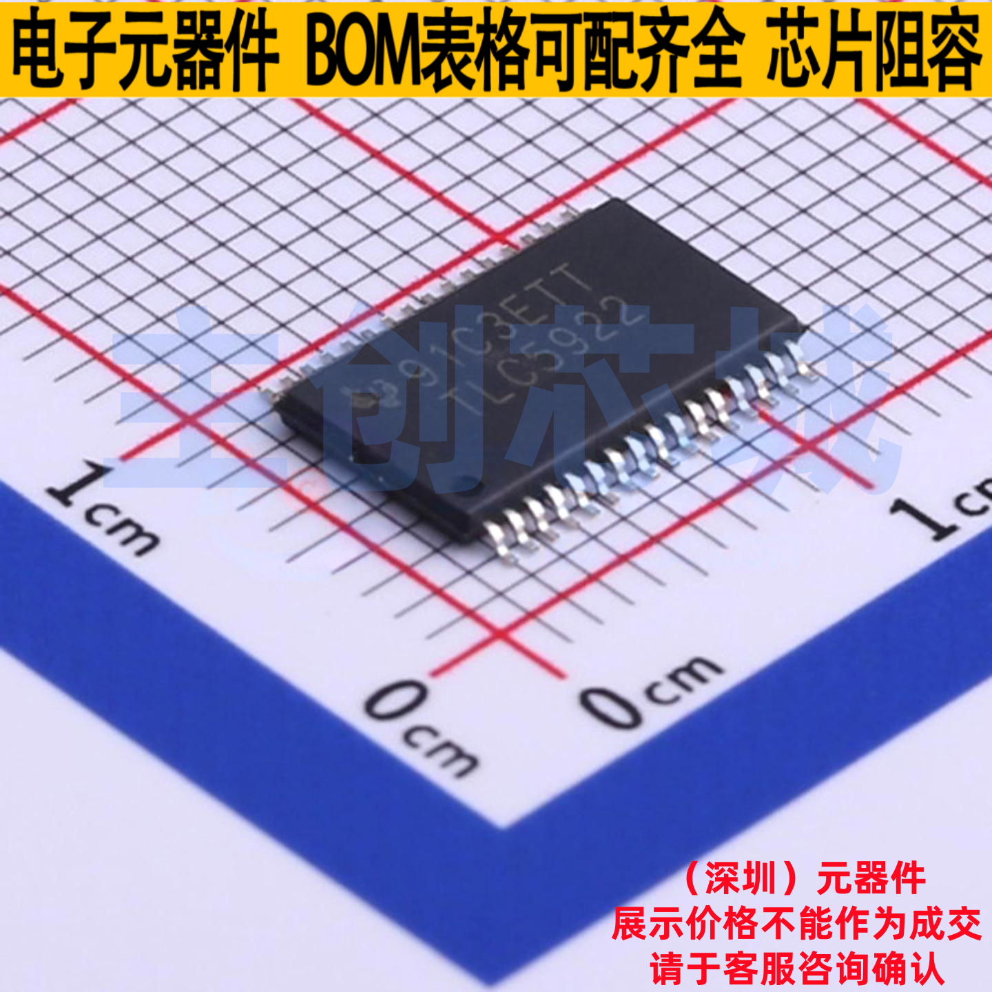 LED驱动 TLC5922DAPR HTSSOP-32 TI/德州 电子元器件配单全新原装