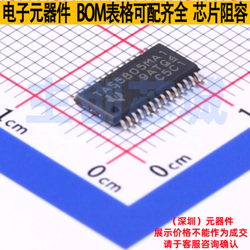 音频功率放大器 TAS5805MPWPR HTSSOP-28 TI/德州 电子元器件配单