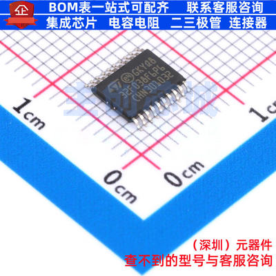 单片机(MCU/MPU/SOC) STM32F038F6P6 TSSOP-20 意法半导体 元器件