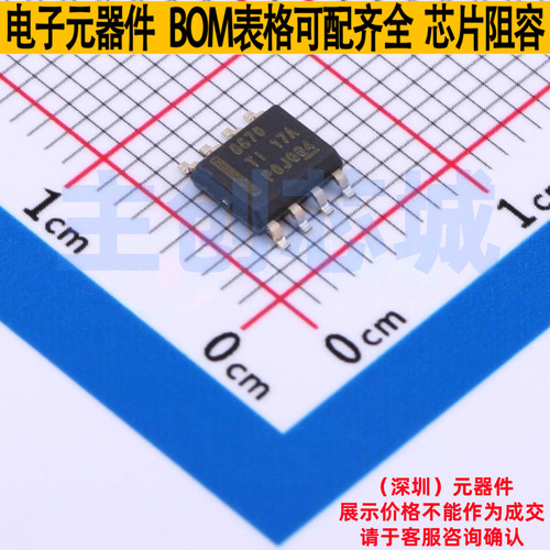 步进电机驱动芯片 DRV8870DDA SO-8 TI/德州 电子元器件全新原装