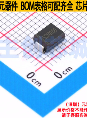 肖特基二极管 SS10150 SMB 电子元器件配单全新原装