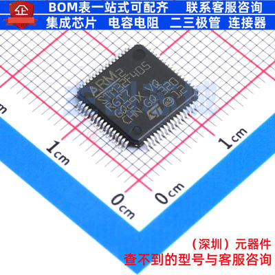 单片机(MCU/MPU/SOC) STM32F405RGT7TR LQFP-64 意法半导体 原装