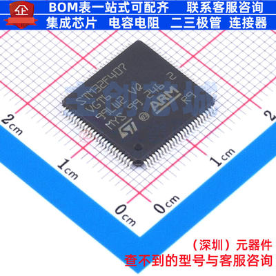 单片机(MCU/MPU/SOC) STM32F407VGT6TR LQFP-100 意法半导体