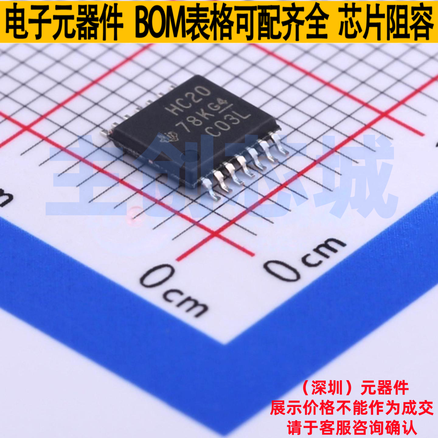 逻辑门 SN74HC20PWR TSSOP-14 TI/德州 电子元器件配单全新原装