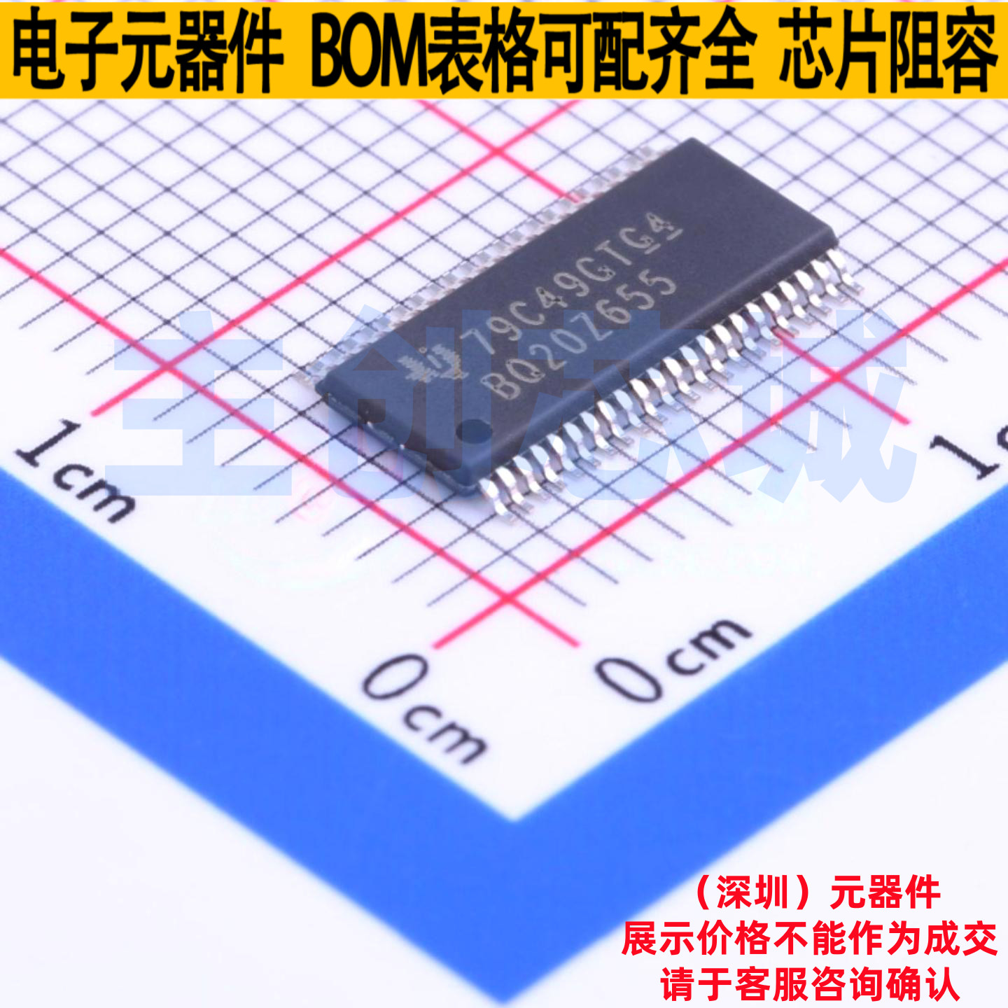 电池管理 BQ20Z655DBTR-R1 TSSOP-44 TI/德州 电子元器件全新原装