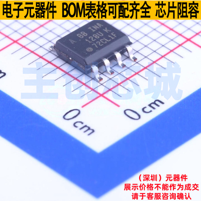 仪表放大器 INA128UA/2K5 SOIC-8 TI/德州 电子元件配单全新原装