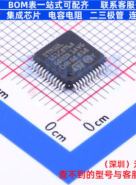 单片机(MCU/MPU/SOC) STM32L151C8T6A LQFP-48 意法半导体 元器件